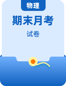 2025-2026学年高二下学期7月期末物理试卷（含答案）