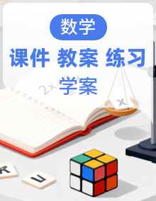 新西南大学版三年级数学上册分层作业、课件、教学设计、导学案和素材
