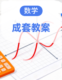 2026-2027学年冀教版四年级数学上册（表格式教案）