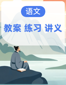 2026八升九语文暑假衔接 阅读理解与写作专项(教案讲义+专题练习+答案解释)2026八升九年级语文