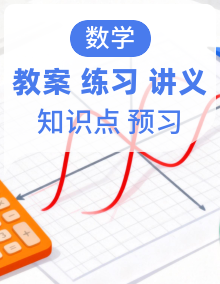 八下数学【暑假作业+预习】（教案、讲义、练习、知识点）专项专辑