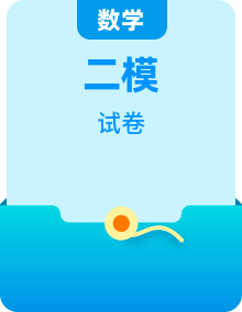 2026年上海市16区中考数学二模试卷(含解析)