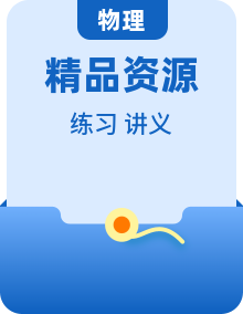 初中物理人教版（2024）尖子生自主招生培优讲义83讲（讲义习题 教师版）