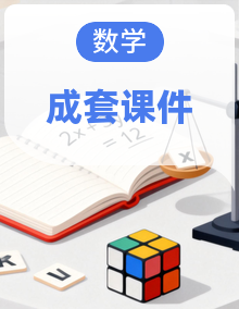 2026年北师大版四年级数学上册(课件)