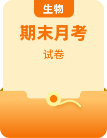 2025-2026学年高一下学期7月期末考试生物试题(含答案)