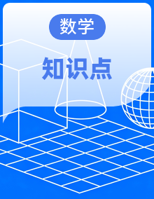 26秋北师大六年级上册数学 单元知识梳理与易错精讲(教师版+学生版)