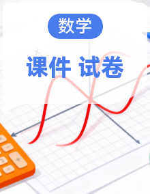 2027高考数学复习课件试题