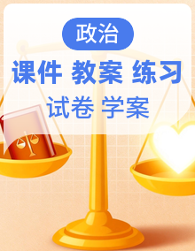 统编版新教材道德与法治 2026 年秋期六年级上册全册教学课件+教案+导学案+课时作业+单元试卷