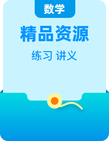 26秋北师大六年级上册数学讲义与练习