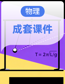 2026-2027学年苏科版物理八年级上册 精品课件