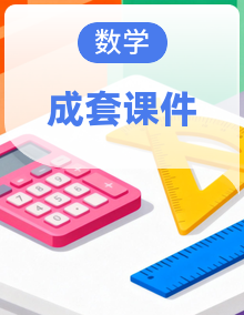 2027高考数学 一轮复习课件
