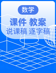 【最新】人教版小学数学五年级上册 课件+ 教案+说课稿+逐字稿（含教学反思）