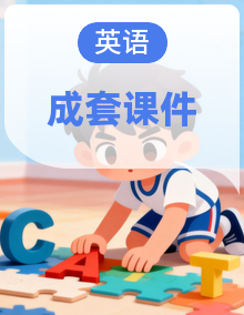 人教版英语九年级上册(2024)PPT课件全套