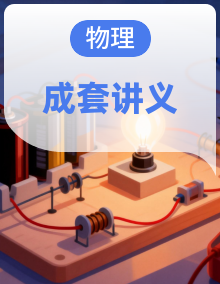 【word版】2027版高考物理微专题合集（力学部分）讲义（含解析版、学生版）
