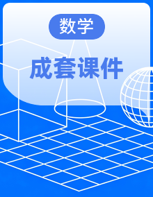 人教版数学九年级上册（新教材）课件+知识梳理+测试卷（含答案）