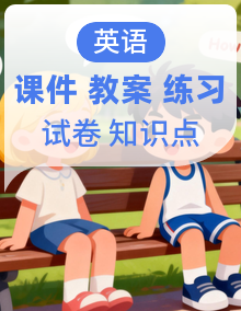 人教PEP版六年级上册备课包(课件+教案+知识点+习题+单元卷)(含答案)