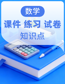 2026新教材备课-数学苏教版四年级上册 课时授课课件（含巩固练习）+知识梳理+测试卷
