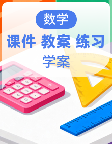 2026（新教材）人教版数学五年级上册同步备课资源包（课件+教案+学习任务单+分层作业（有答案））
