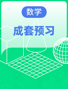 苏教版小学数学五上预习单(含答案)