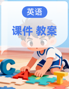 人教版PEP英语六年级上册 PPT课件+教案