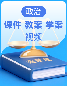 统编版2026年秋期五年级上册道德与法治（新教材）全册课件+教案+导学案+视频素材