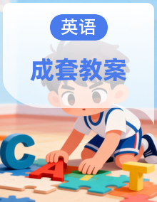 沪教牛津6上英语教案