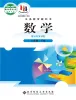 初中数学北师大版(2024)八年级下册课本封面