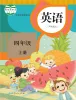 小学英语人教精通版（2024）四年级上册课本封面