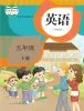 小学英语人教精通版（2024）五年级下册课本封面