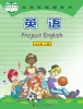 初中英语仁爱科普版(2024)九年级上册课本封面