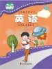 小学英语科普版（2024）四年级上册课本封面