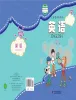 小学英语科普版（2024）五年级下册课本封面