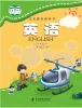 小学英语科普版（2024）六年级上册课本封面