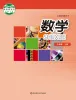 初中数学华东师大版(2024)八年级上册课本封面