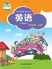 小学英语沪教牛津版(六三制三起)四年级上册课本封面