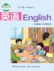 小学英语湘鲁版（2024）四年级上册课本封面