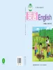 小学英语湘鲁版（2024）四年级下册课本封面