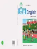 小学英语湘鲁版（2024）六年级下册课本封面