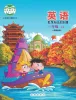 小学英语北京版（2024）三年级上册课本封面