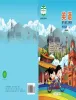 小学英语北京版（2024）四年级下册课本封面