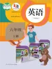 小学英语人教版PEP(2024)六年级上册课本封面