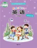 小学英语接力版（2024)四年级上册课本封面