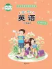 小学英语接力版（2024)五年级上册课本封面