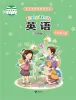 小学英语接力版（2024)五年级下册课本封面