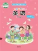 小学英语接力版（2024)六年级下册课本封面