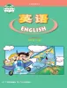 小学英语粤人版(儿童英语&先锋&开心)开心学英语五年级上册课本封面