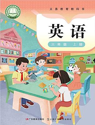 小學(xué)英語粵人版(兒童英語&先鋒&開心)開心學(xué)英語三年級上冊電子課本