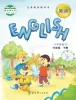 小学英语教科版 (EEC)三年级下册课本封面