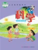 小学科学粤教粤科版（2024）二年级下册课本封面