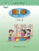 小学数学青岛版（2024）二年级上册课本封面